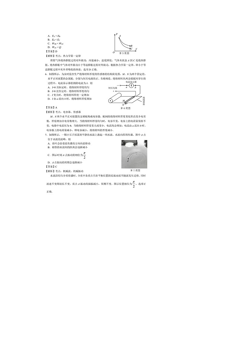 答案第3页