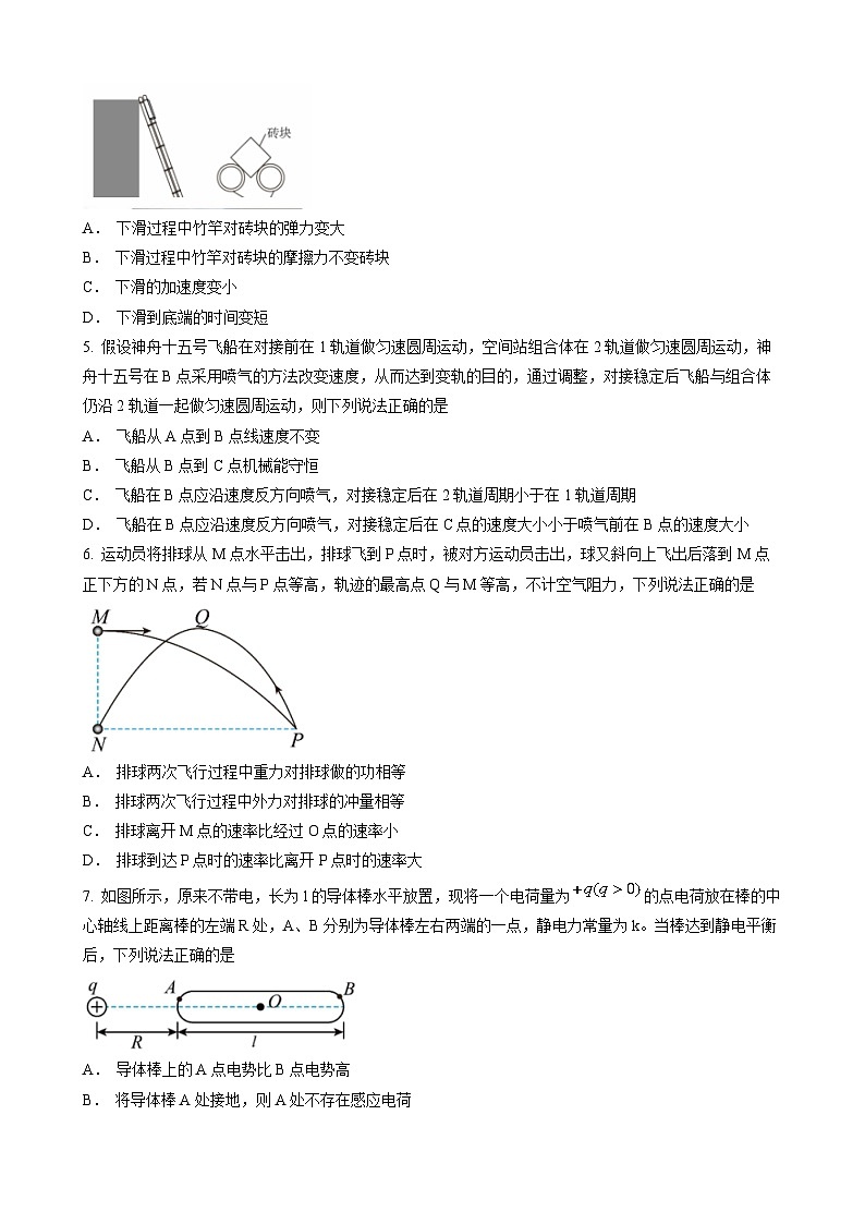 浙江省宁波市镇海区2022-2023学年高三物理下学期选考试题（Word版附答案）02