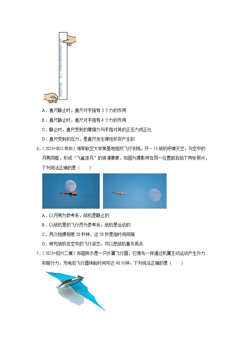 2021-2023年浙江省高考物理模拟试题分类——专题1直线运动第3页