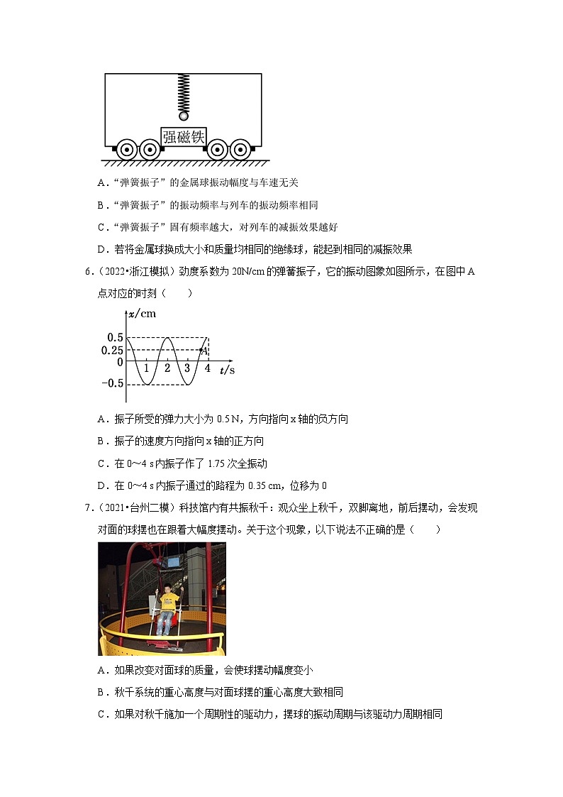 2021-2023年浙江省高考物理模拟试题分类——专题13机械振动机械波 选择题第3页