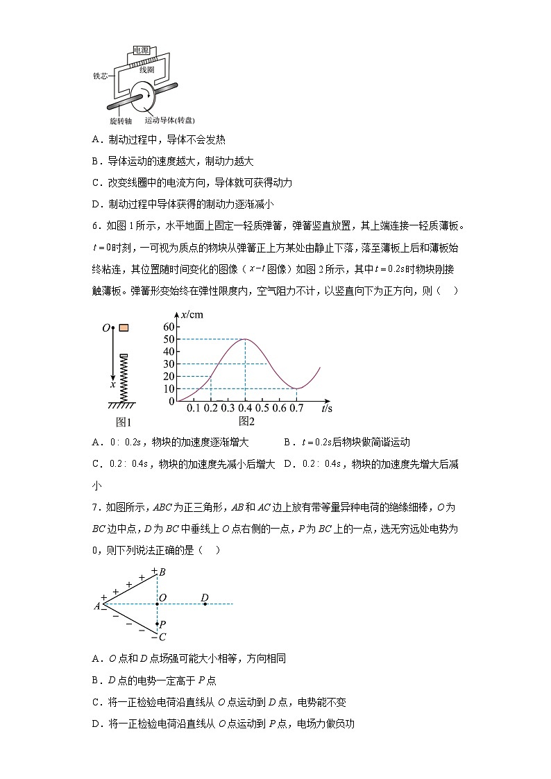 2023届福建省龙岩第一中学高三下学期第一次校模拟物理试题（含答案）第3页