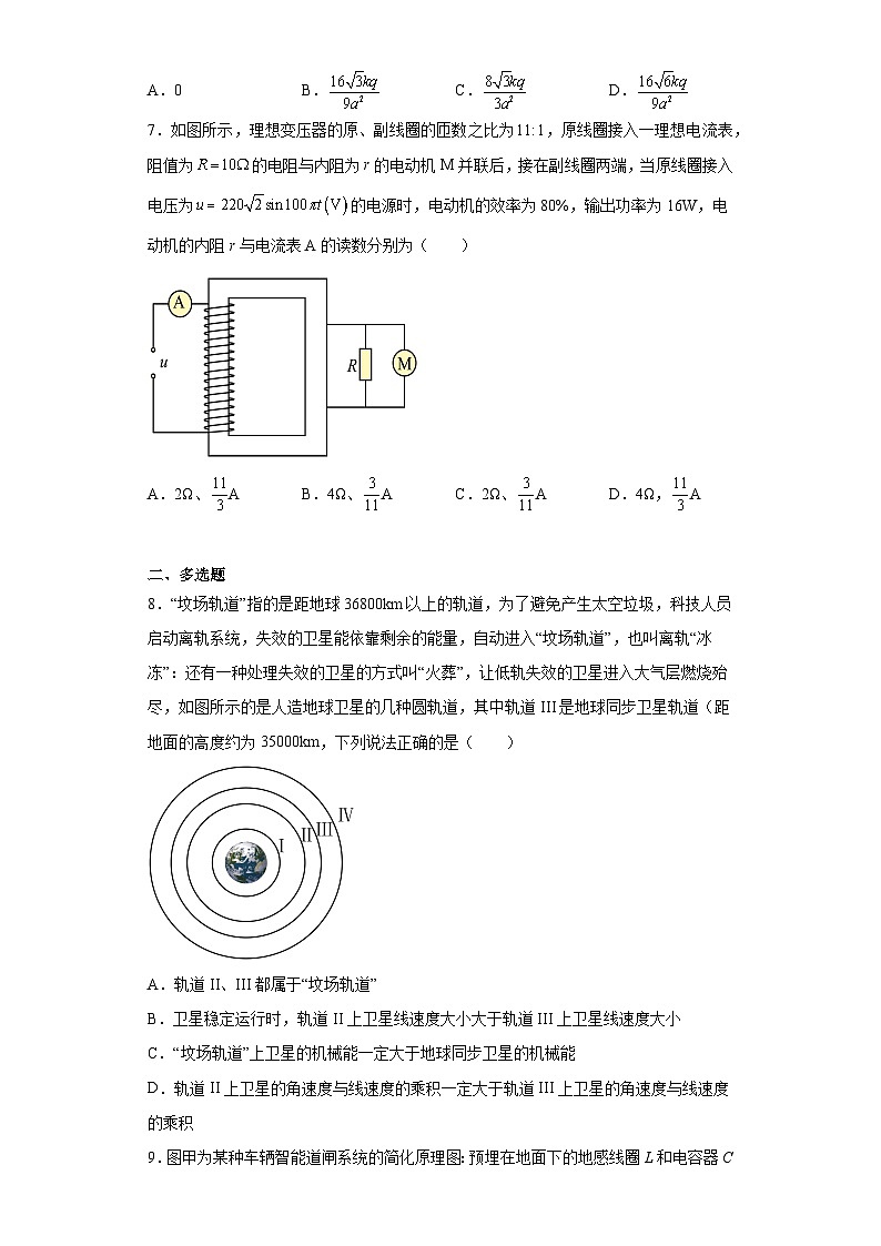 2023届广东省高州市高三下学期第二次模拟考试物理试题（含答案）03