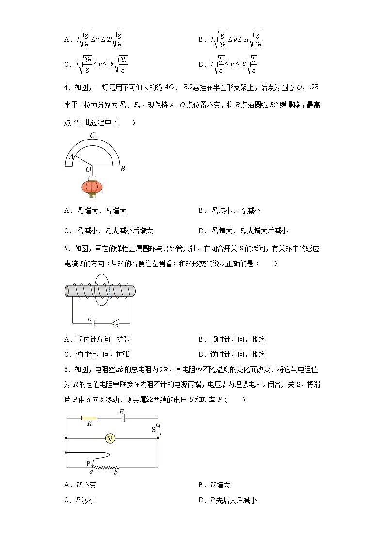 2023届海南省高三下学期5月学业水平诊断物理试题（五）（含答案）02
