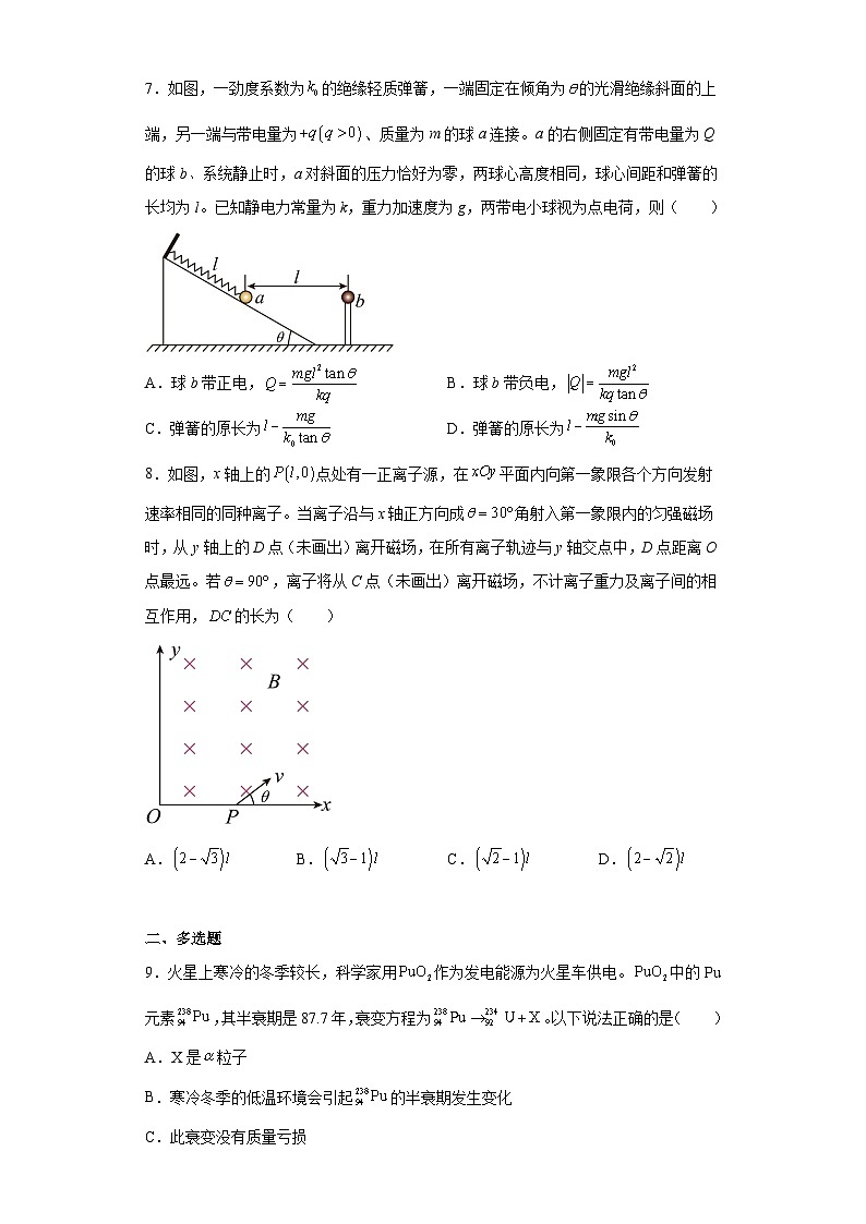 2023届海南省高三下学期5月学业水平诊断物理试题（五）（含答案）03