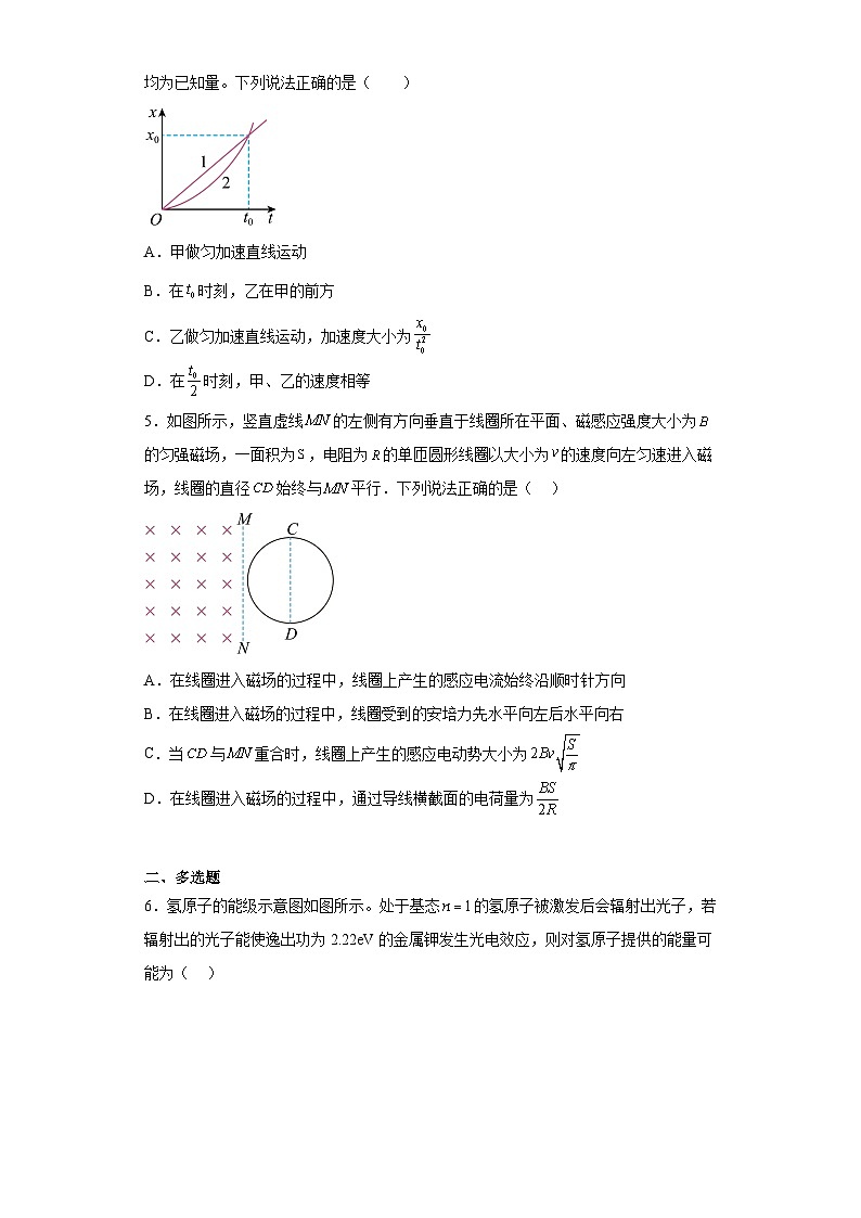 2023届陕西省榆林市高三下学期第四次模拟检测理综物理试题（含答案）第2页