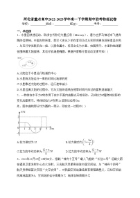 河北省重点高中2022-2023学年高一下学期期中联考物理试卷（含答案）