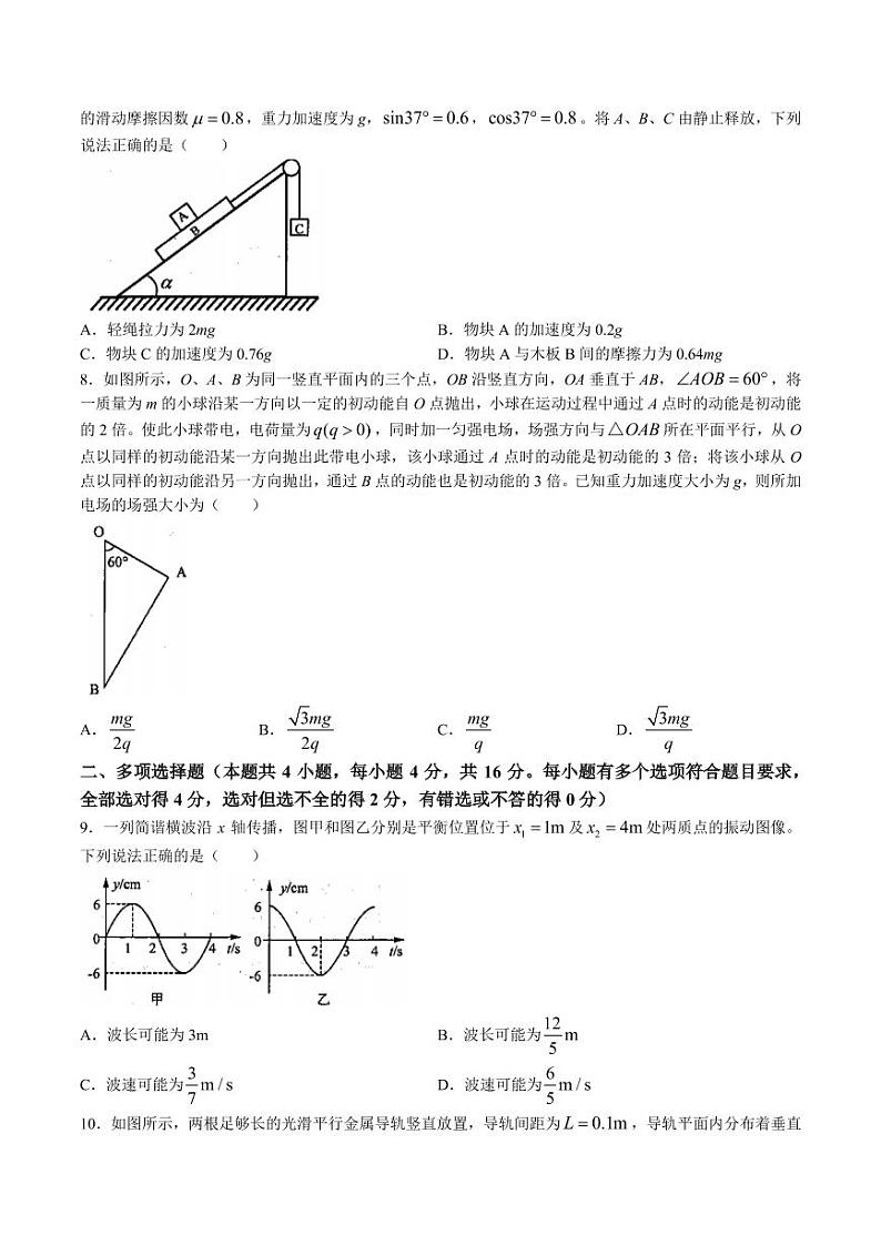 2023届山东省济南市高三第三次模拟物理试卷+答案03