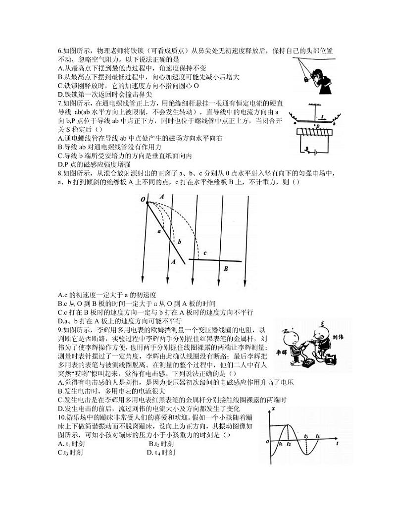 2021届浙江省七彩阳光新高考研究联盟高三下学期返校联考物理试卷 PDF版02