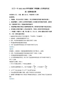 2022-2023学年广东省江门市第一中学高二下学期第二次月考 物理 （解析版）