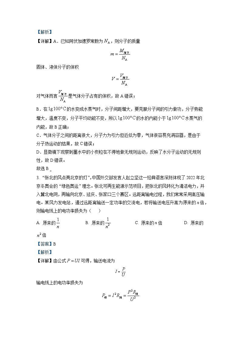 2022-2023学年广东省江门市第一中学高二下学期第二次月考 物理 （解析版）第2页