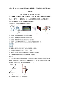 2022-2023学年黑龙江省哈尔滨市第三中学高二下学期期中 物理 （解析版）