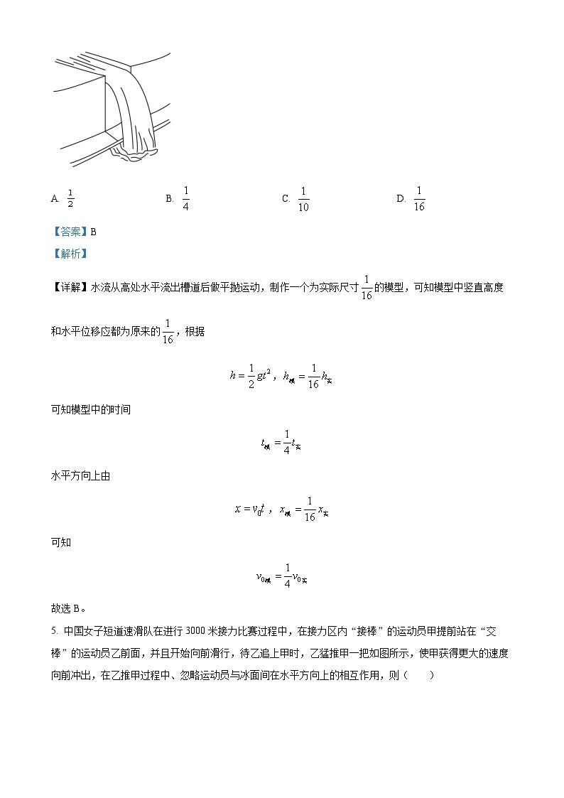 四川省成都市树德中学2022-2023学年高一物理下学期5月月考试题（Word版附解析）03