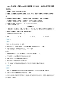 浙江省杭州市9+1联盟2022-2023学年高一物理下学期期中试题（Word版附解析）