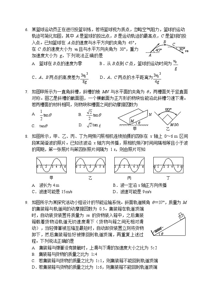 2023年沈阳市高三三模物理试题含答案解析03