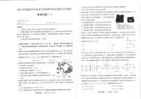 T8联盟2023年普通高中学业水平选择性考试压轴卷（华师一附中命题）物理