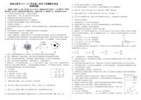 2020-2021学年黑龙江省哈尔滨市哈师大附中高二下学期期中考试 物理 PDF版