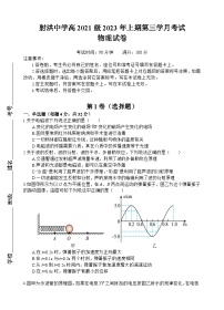 四川省射洪中学2022-2023学年高二下学期5月月考试题物理（Word版附答案）