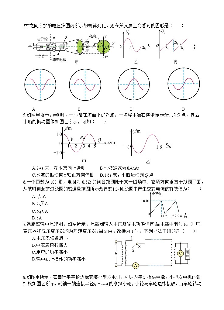 四川省射洪中学2022-2023学年高二下学期5月月考试题物理（Word版附答案）第2页