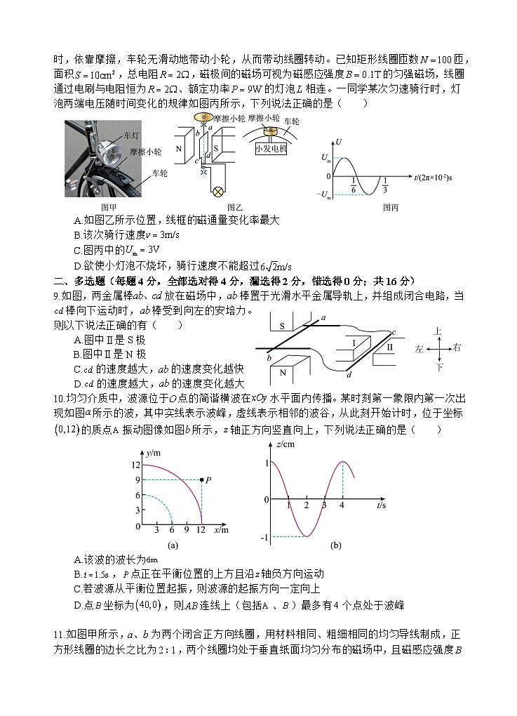 四川省射洪中学2022-2023学年高二下学期5月月考试题物理（Word版附答案）第3页
