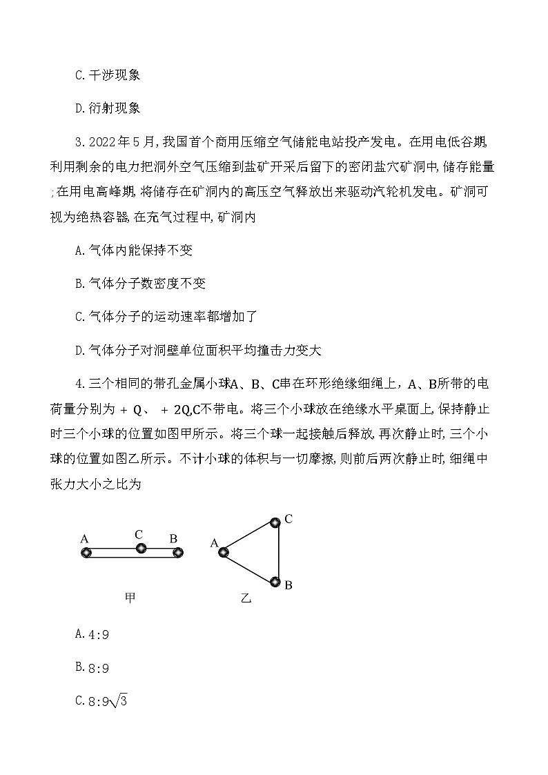 福建省泉州市2022-2023学年高三毕业班质量监测（三）物理试卷第2页
