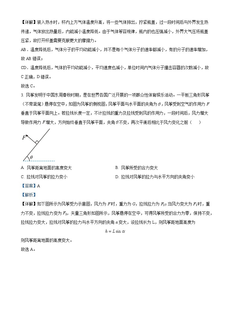 2022-2023学年湖北省荆门市龙泉中学、荆州中学、宜昌一中三校高三下学期5月联考物理试题（ 解析版）第2页