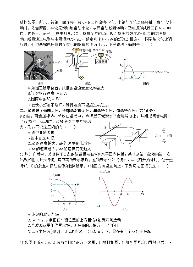 2022-2023学年四川省射洪中学高二下学期5月月考试题 物理 Word版第3页