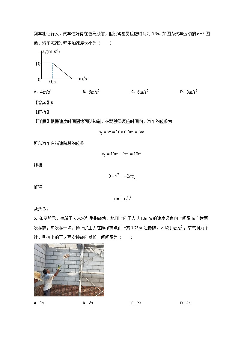2021-2022学年山东省青岛市三区市高二下学期期末考试物理试题 （解析版）03