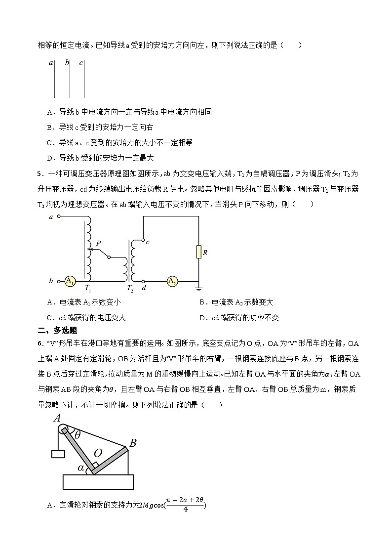 2022届湖南省邵东一中三湘名校教育联盟高三下学期3月大联考物理试卷（word版）第2页