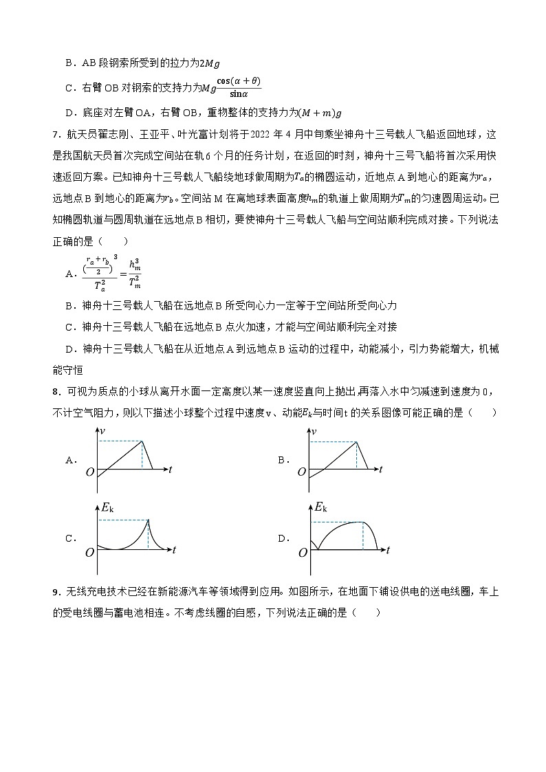 2022届湖南省邵东一中三湘名校教育联盟高三下学期3月大联考物理试卷（word版）第3页