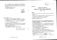 2023届河南省湘豫名校联考高三上学期入学摸底考试 物理 PDF版