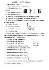 广东省江门市棠下中学2022-2023学年高二下学期5月月考物理试题