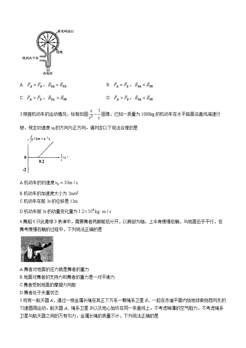 2023届广东省深圳市深圳中学高三下学期三模考试物理试题02