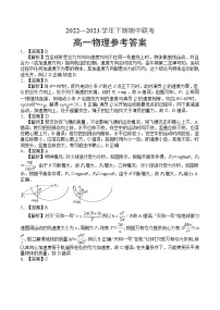 河南名校联盟2022-2023年下学期期中联考高一物理参考答案