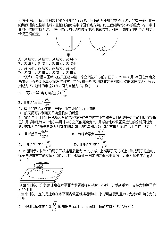 河南名校联盟2022-2023年下学期期中联考高一物理试题第2页