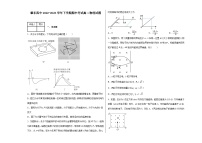 黑龙江省肇东市第四中学2022-2023学年高二下学期期中考试物理试卷