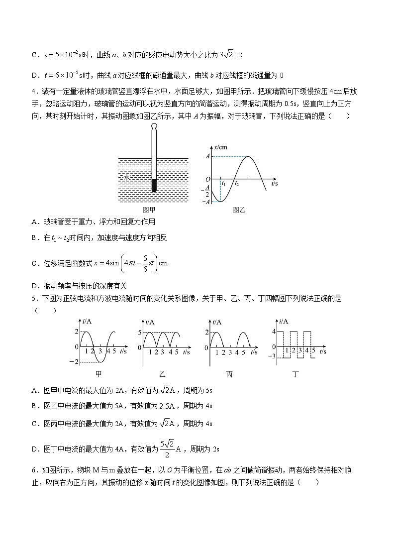 吉林省延吉市延边第一中学2022-2023学年高二下学期开学初考试物理试题第2页