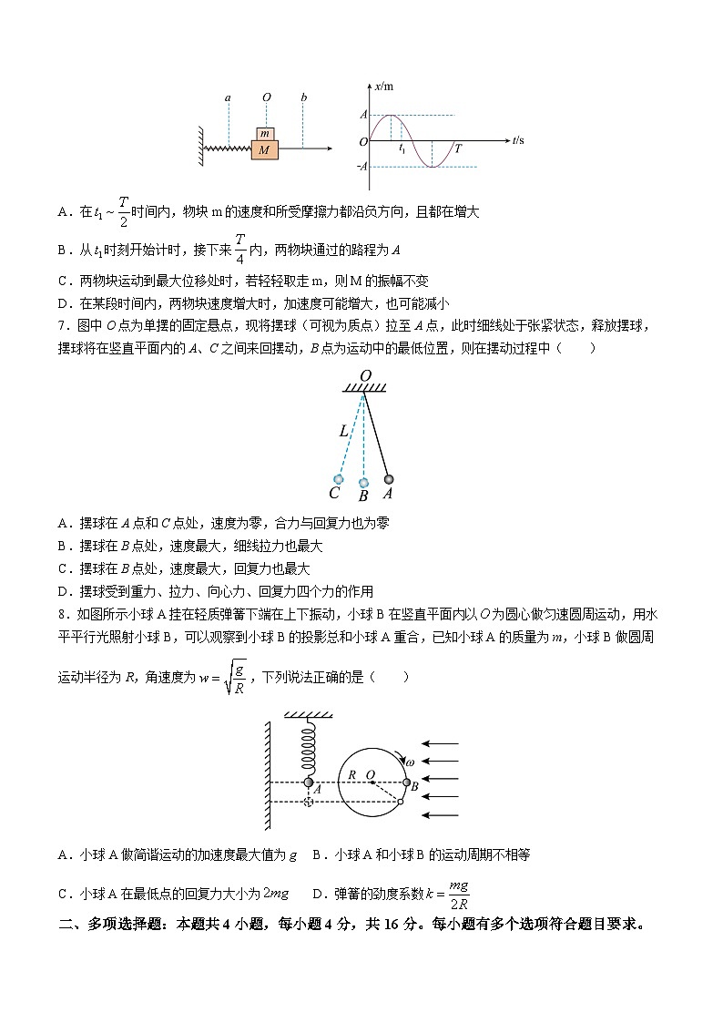 吉林省延吉市延边第一中学2022-2023学年高二下学期开学初考试物理试题第3页