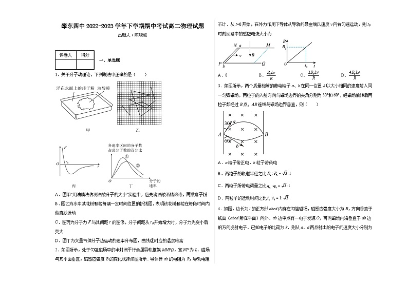 肇东四中2022-2023学年下学期期中考试高二物理试题答案第1页