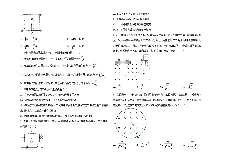 肇东四中2022-2023学年下学期期中考试高二物理试题答案第2页