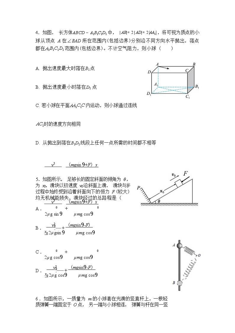 四川省成都市石室中学2022-2023学年高一物理下学期期中考试试题（Word版附解析）03