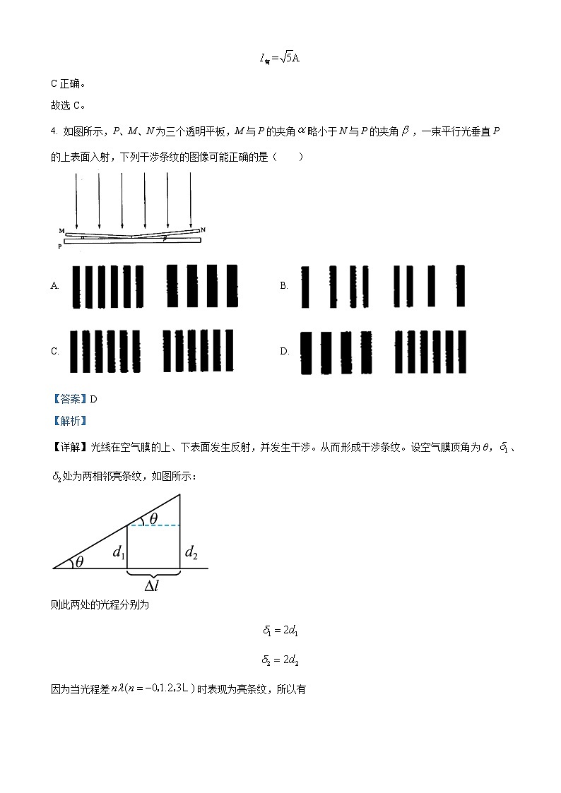 黑龙江省哈尔滨市第三中学2022-2023学年高二物理下学期期中试题（Word版附解析）03