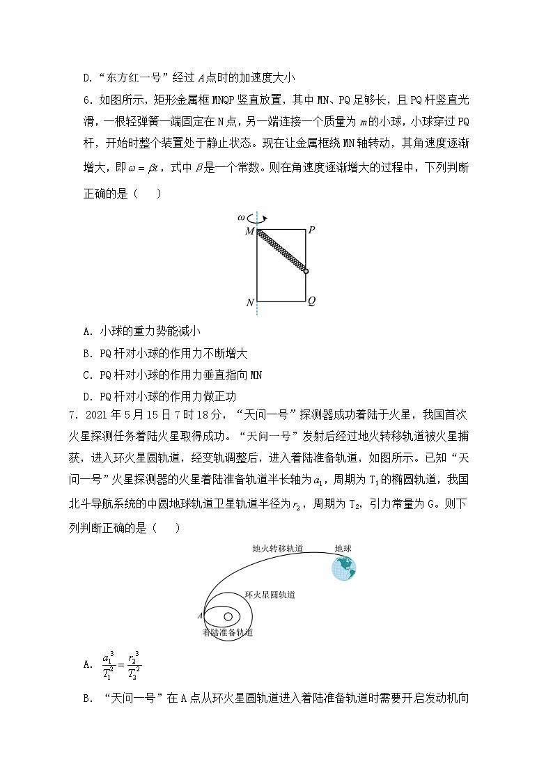 2022-2023学年重庆市四川外语学院重庆第二外国语学校高三下学期开学考试物理试题第3页