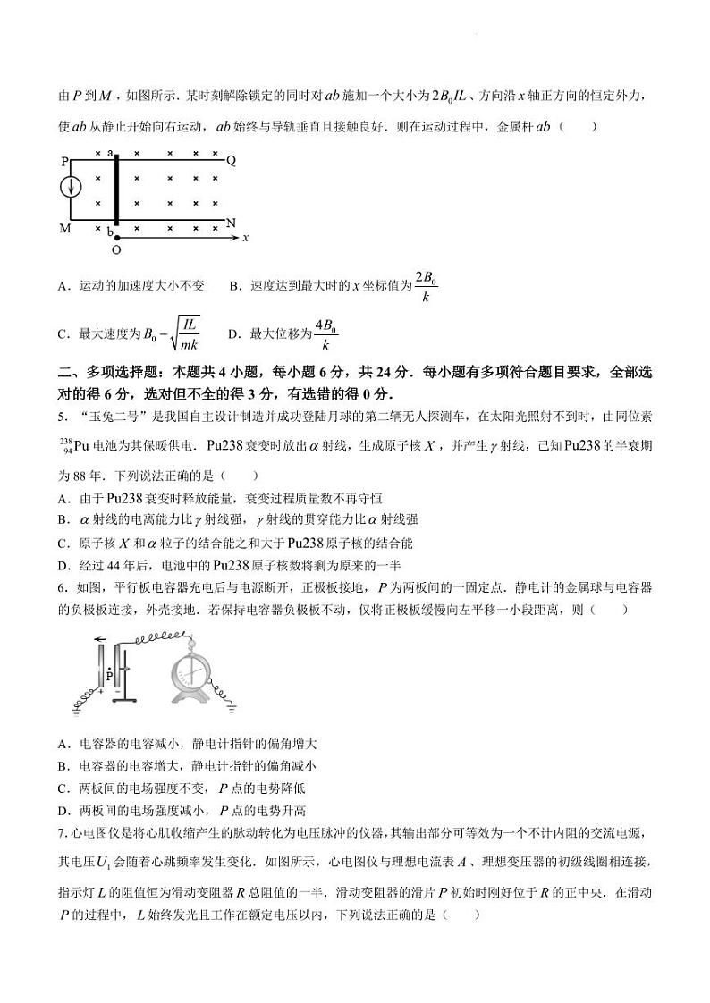 2023届福建省泉州市高三下学期5月适应性练习物理试题(含答案详解)02
