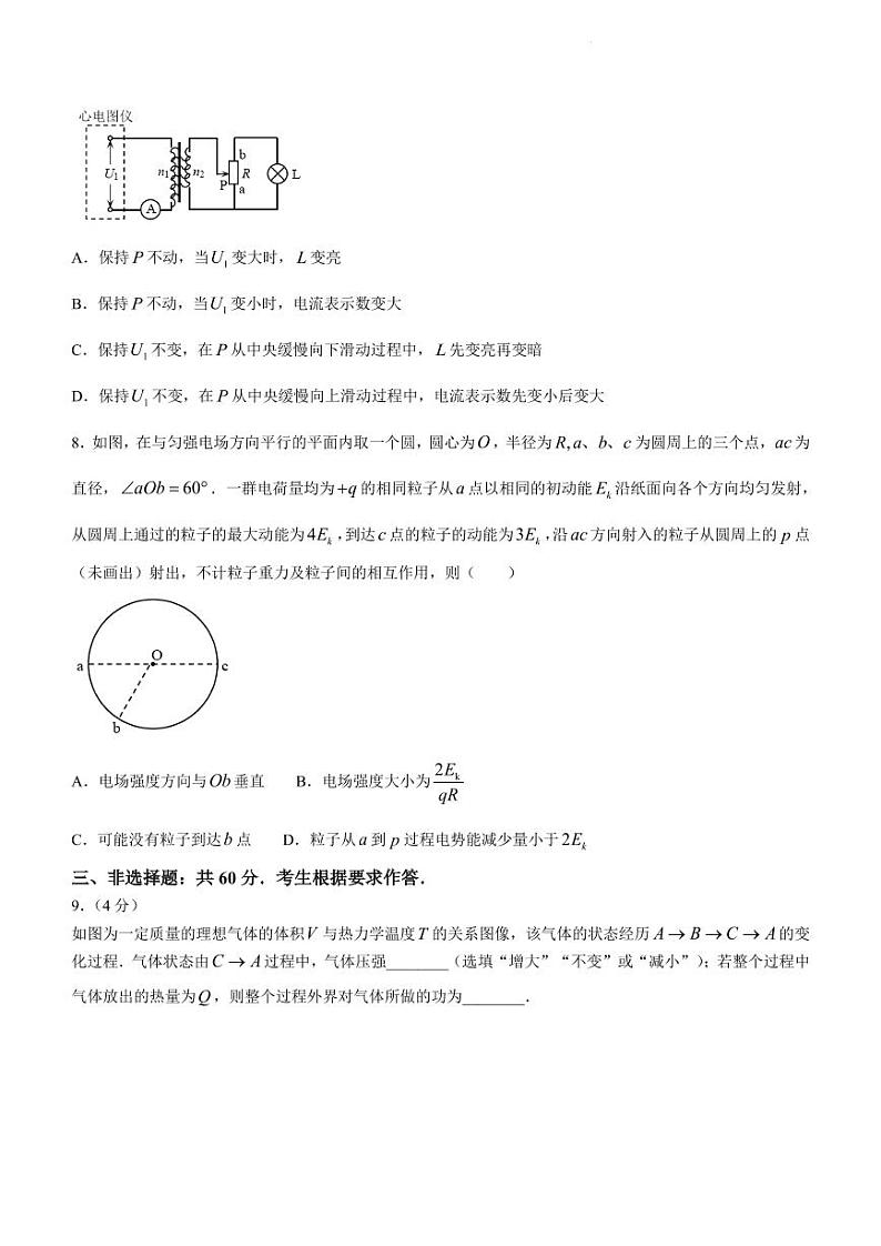 2023届福建省泉州市高三下学期5月适应性练习物理试题(含答案详解)03
