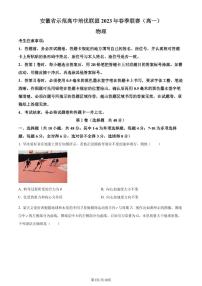 安徽省示范高中培优联盟2022-2023学年高一下学期联赛物理试题（含答案）