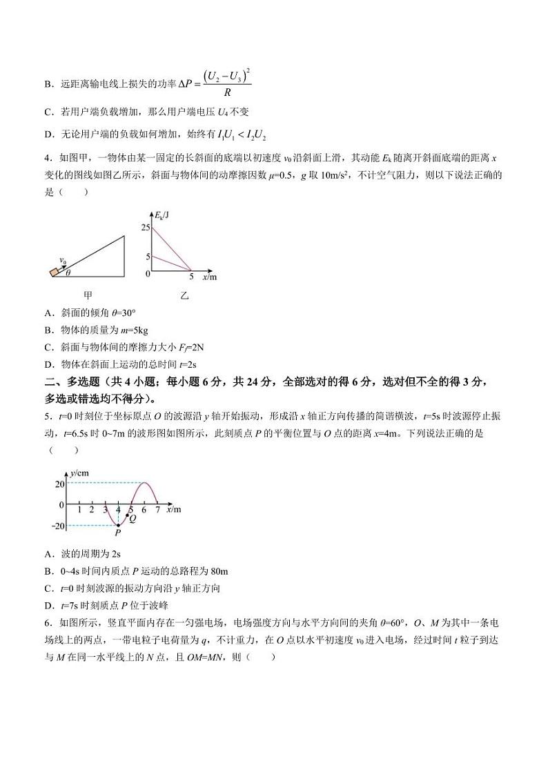 福建省2022-2023学年高二下学期质优生“筑梦”联考物理试题（含答案解析）02