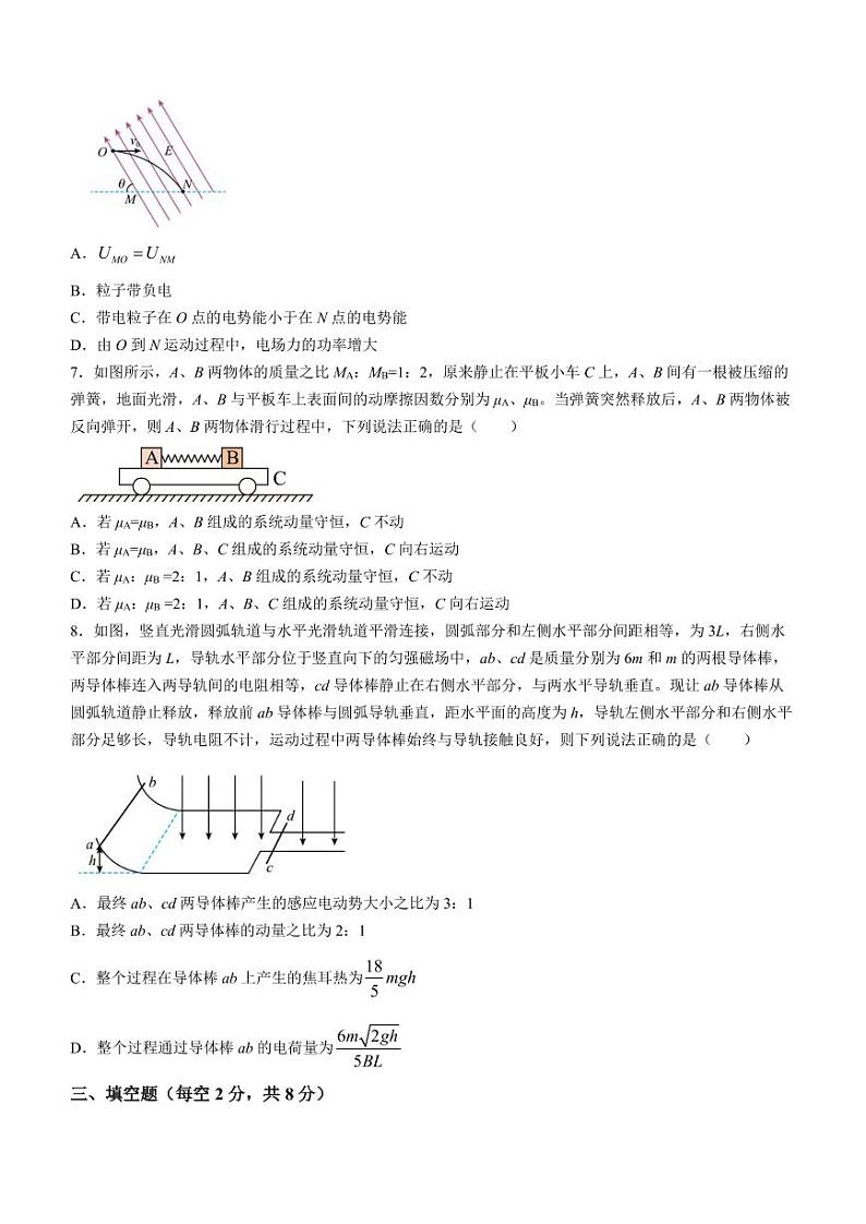 福建省2022-2023学年高二下学期质优生“筑梦”联考物理试题（含答案解析）03