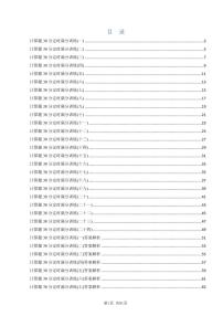 2023届高考物理三轮复习+考前增分模拟模块精炼+计算题(共计24套，含详解)