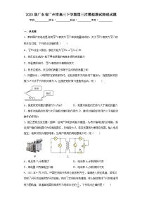 2023届广东省广州市高三下学期第三次模拟测试物理试题（含答案）