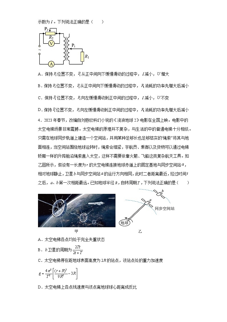 2023届江西省景德镇市高三下学期第三次质量检测物理试题（含答案）02